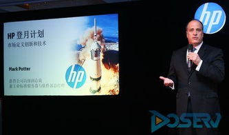 專訪惠普 登月計劃只是邁出的第一步，應(yīng)用軟件服務(wù)成新引擎