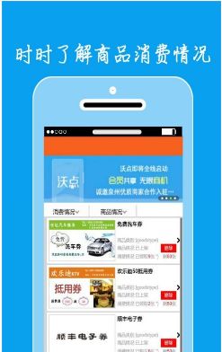 沃點安卓版v1.6.1下載指南，盡在91手游網