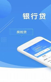 好貸一家iOS版下載指南 輕松獲取手機客戶端免費應用