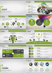 熊貓辦公 48頁經典商務通用企業宣傳PPT模板下載，專業應用軟件服務助力企業高效展示