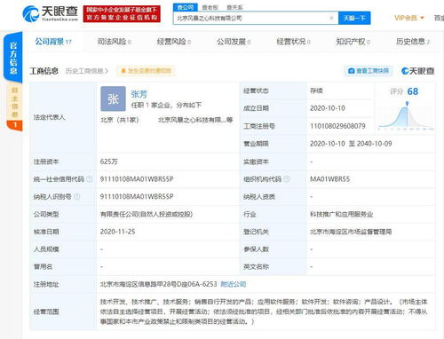 字節跳動關聯公司擴大投資版圖，加碼應用軟件服務領域
